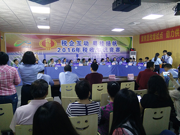 稅企互動  粵桂揚帆1.jpg