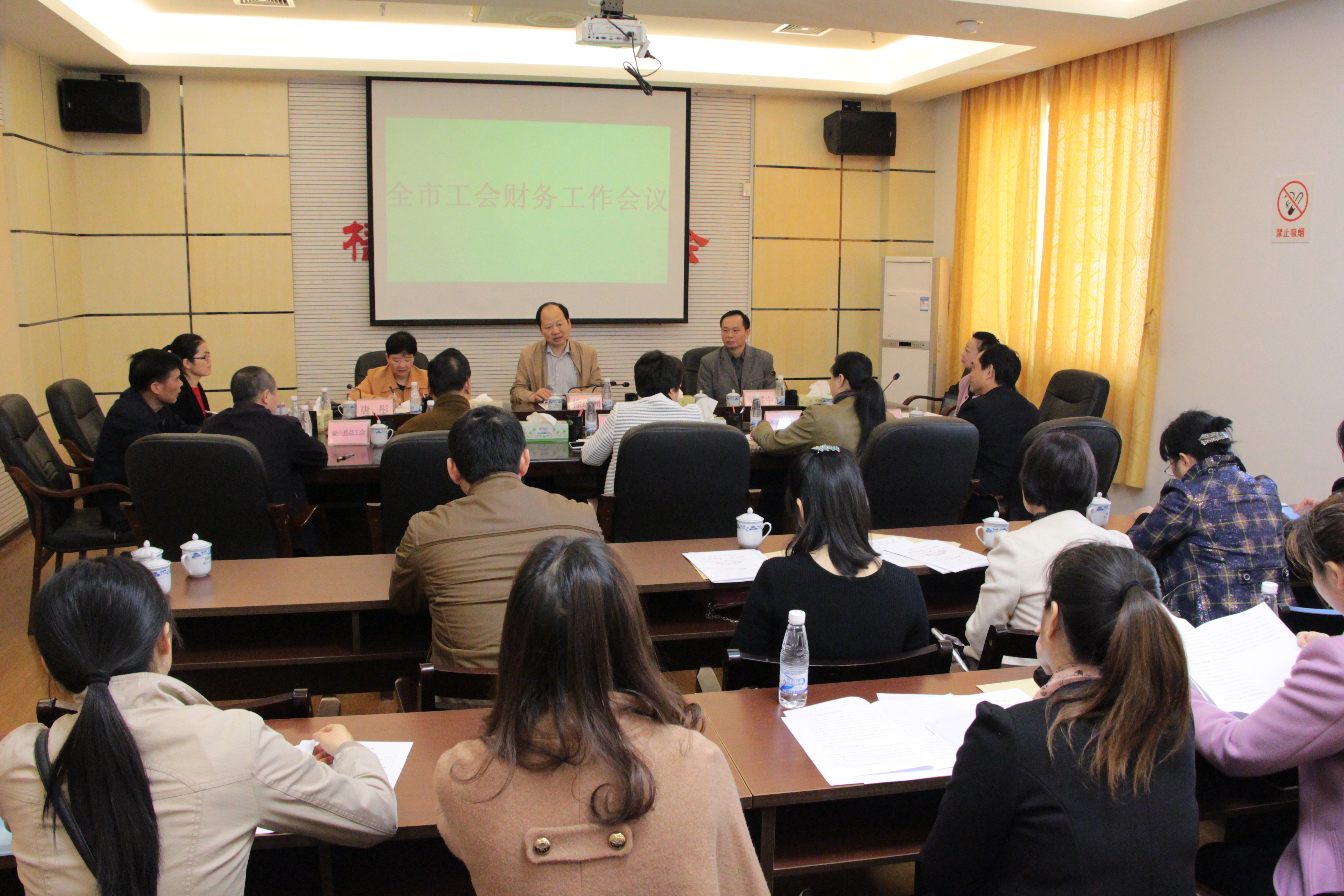 梧州市總工會召開全市工會財務工作會議