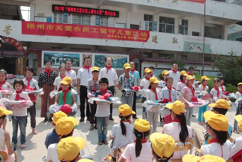 市總工會(huì)、團(tuán)市委、市婦聯(lián)三部門聯(lián)合開展“關(guān)愛農(nóng)民工留守兒童″活動(dòng)(圖文)