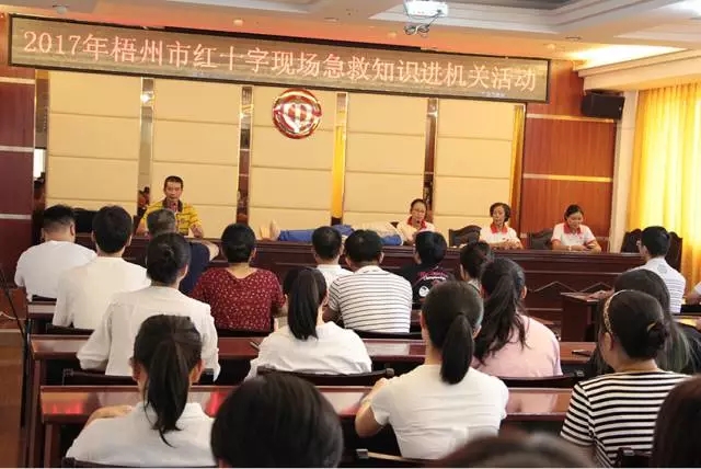 紅十字會(huì)急救隊(duì)進(jìn)市總工會(huì)傳授現(xiàn)場(chǎng)急救秘笈