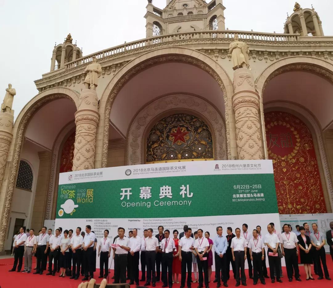 以茶為媒 促進(jìn)兩地合作交流