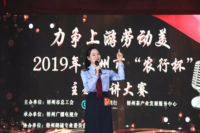 “力爭上游勞動(dòng)美”主題演講 滿滿都是正能量