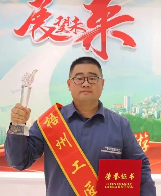 【勞動創(chuàng)造幸?！?023年“梧州工匠” 閆茂華：錘煉技術，練就一專多能行家里手