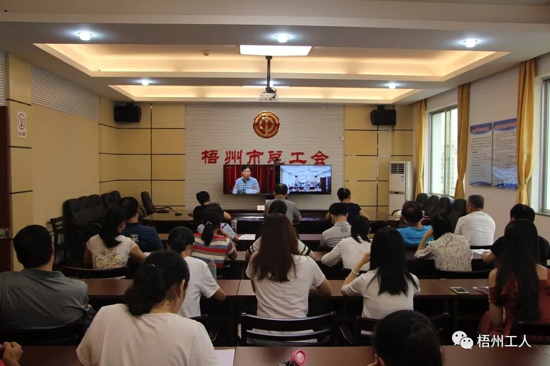 市總工會(huì)干部職工收看“不忘初心、牢記使命”主題教育黨課直播