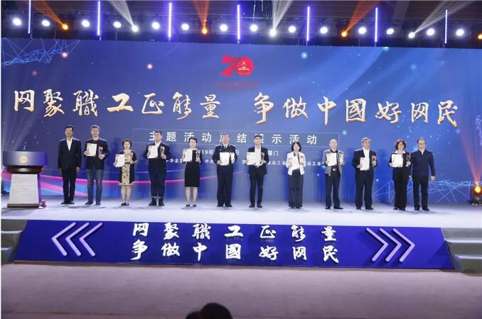 2019年全國(guó)職工“好網(wǎng)民”活動(dòng)圓滿落幕，廣西工會(huì)收獲滿滿......