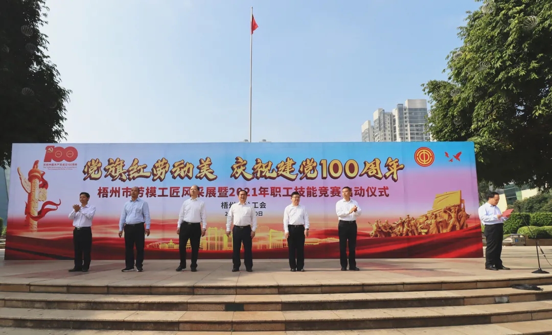 市勞模工匠風采展暨2021年職工技能競賽啟動