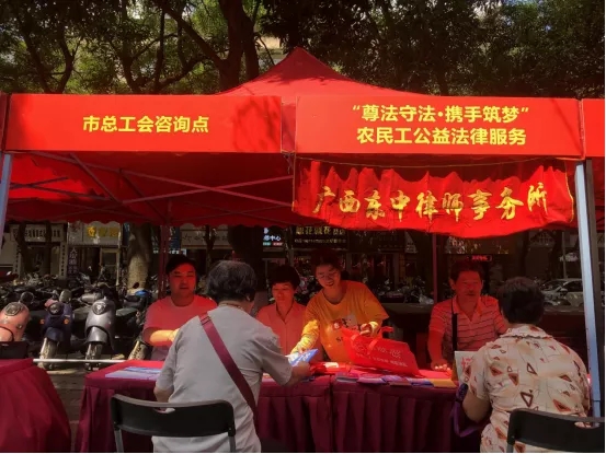 【作風興市 法潤梧州】市總工會、市司法局聯(lián)合開展“尊法守法·攜手筑夢”農(nóng)民工公益法律服務活動