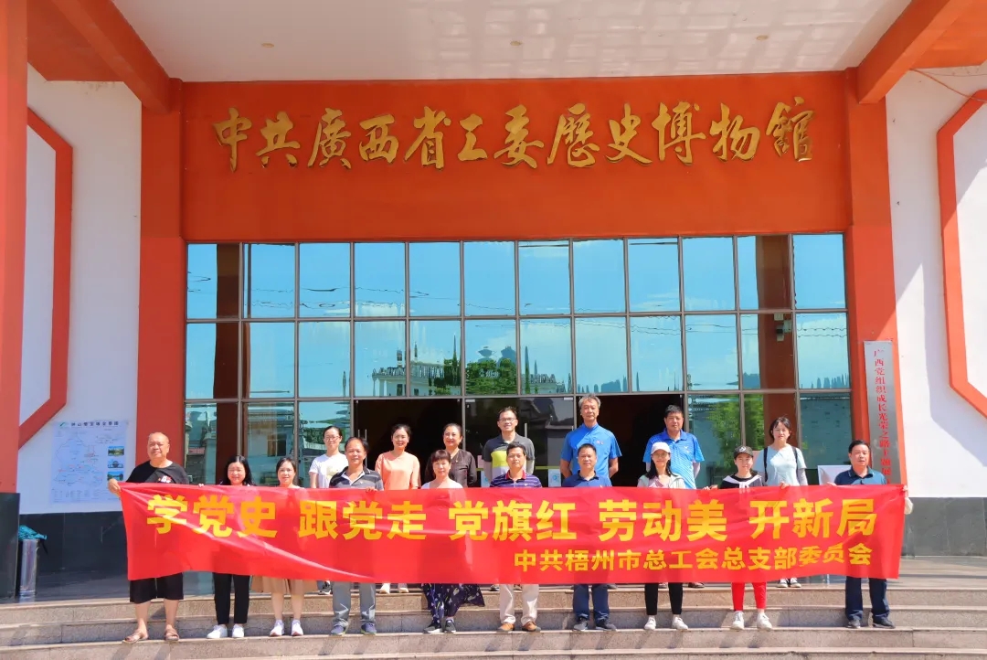 【黨史學(xué)習(xí)教育】追尋紅色足跡 傳承紅色精神