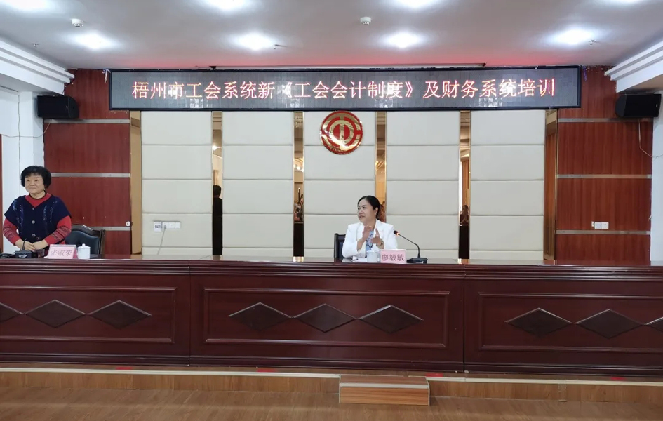 人員爆滿(mǎn)！這場(chǎng)工會(huì)財(cái)務(wù)培訓(xùn)太受歡迎了