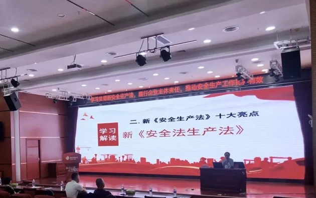 【安全生產(chǎn)法宣傳】開(kāi)講！市總工會(huì)開(kāi)展新安全生產(chǎn)法宣講活動(dòng)
