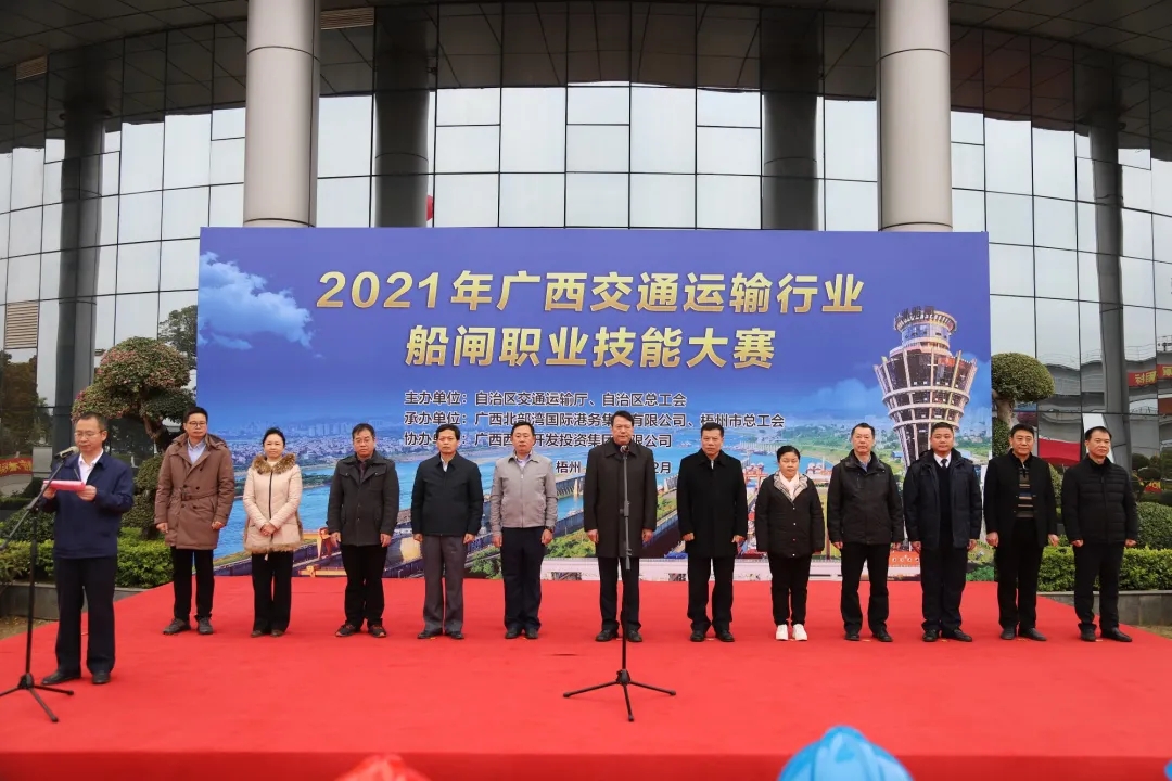 爭(zhēng)當(dāng)創(chuàng)新能手，爭(zhēng)做技術(shù)標(biāo)兵丨廣西運(yùn)輸行業(yè)船閘職業(yè)技能大賽