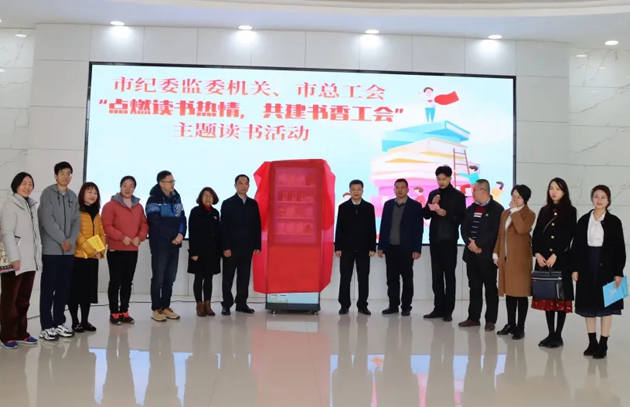 點(diǎn)燃讀書熱情，共建書香工會(huì)|今天一起來(lái)讀書吧