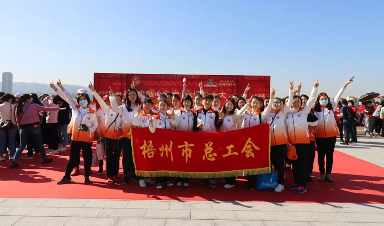 梧州市總工會(huì)開展系列主題活動(dòng)慶?！叭恕眹?guó)際婦女節(jié)