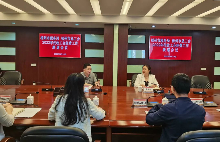 凝共識聚合力 協(xié)同推進2022年工會經(jīng)費稅務(wù)代收工作