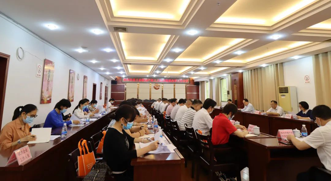 市總工會迅速傳達學(xué)習(xí)全總和自治區(qū)總工會推進產(chǎn)業(yè)工人隊伍建設(shè)改革會議精神