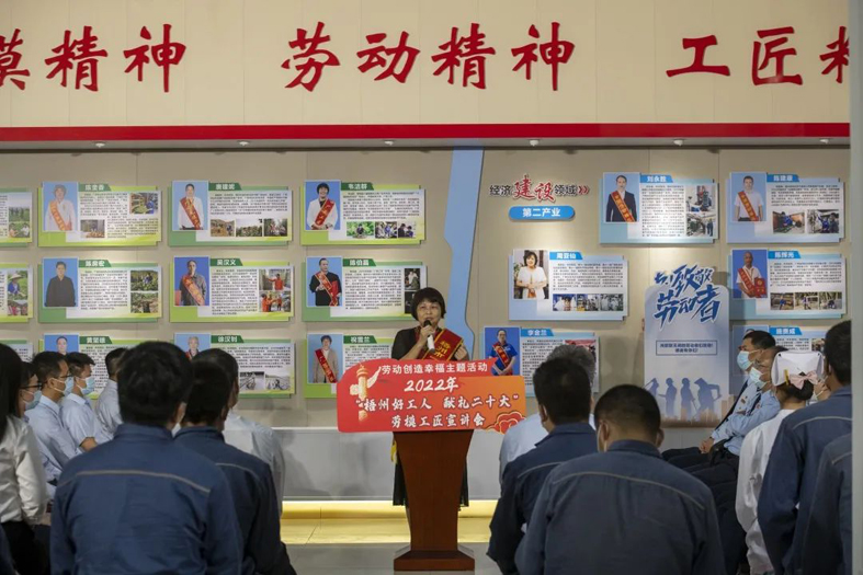 【勞動創(chuàng)造幸?！俊拔嘀莺霉と? 獻(xiàn)禮二十大”勞模工匠宣講會開講