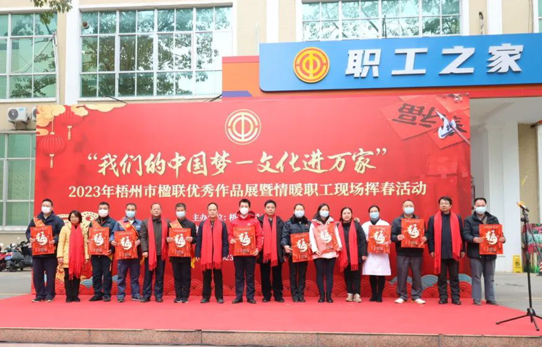 翰墨飄香年味濃，送福迎春暖人心丨市總工會(huì)舉辦楹聯(lián)優(yōu)秀作品展暨情暖職工現(xiàn)場(chǎng)揮春活動(dòng)