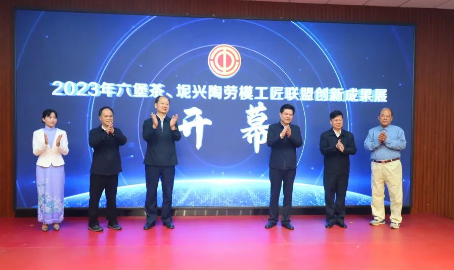 勞模工匠強強聯(lián)合 構(gòu)建“茶+陶”新型業(yè)態(tài)