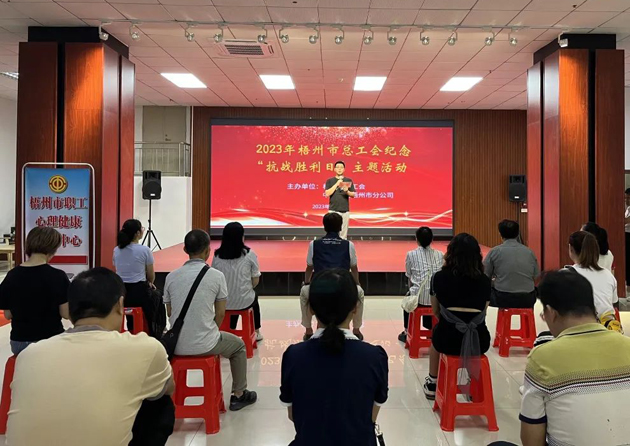 銘記歷史，振興中華 丨梧州市總工會(huì)開展紀(jì)念“抗戰(zhàn)勝利日”主題活動(dòng)