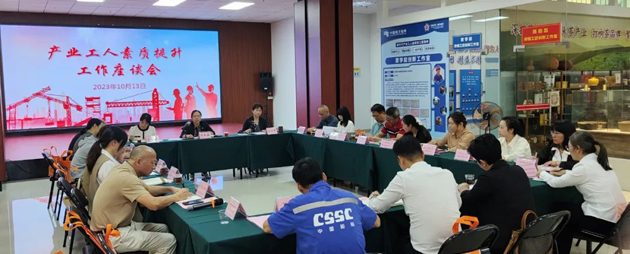 搭建服務(wù)連心橋丨梧州市總工會召開產(chǎn)業(yè)工人素質(zhì)提升工作座談會