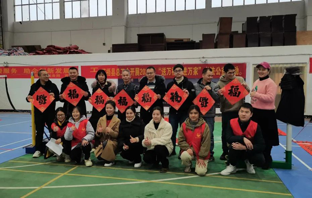 【送萬福，進(jìn)萬家】各級(jí)工會(huì)節(jié)前送祝“?！?，您收到了嗎？