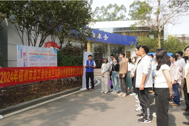 弘揚(yáng)節(jié)水美德 丨市總工會(huì)到梧州粵海環(huán)保有限公司開展社會(huì)主義核心價(jià)值觀教育主題活動(dòng)