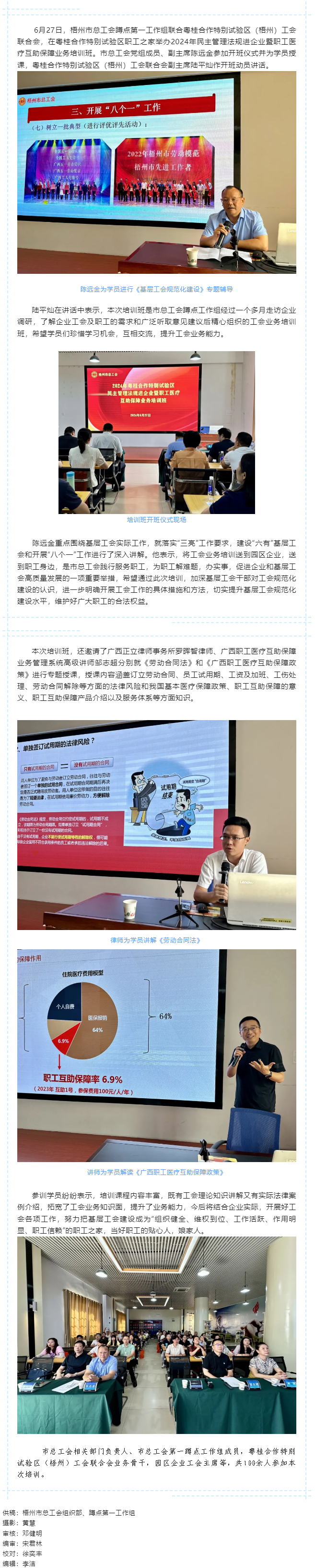 送培訓促交流強業(yè)務 賦能提升職工服務力.png