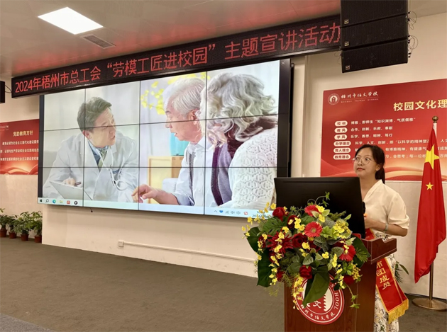 【勞模工匠進(jìn)校園】勞模宣講進(jìn)校園 榜樣力量勵(lì)人心