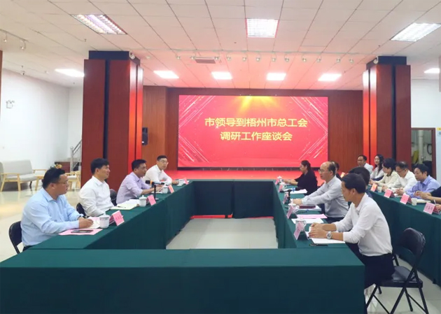 市領(lǐng)導趙增山到市總工會調(diào)研工會工作