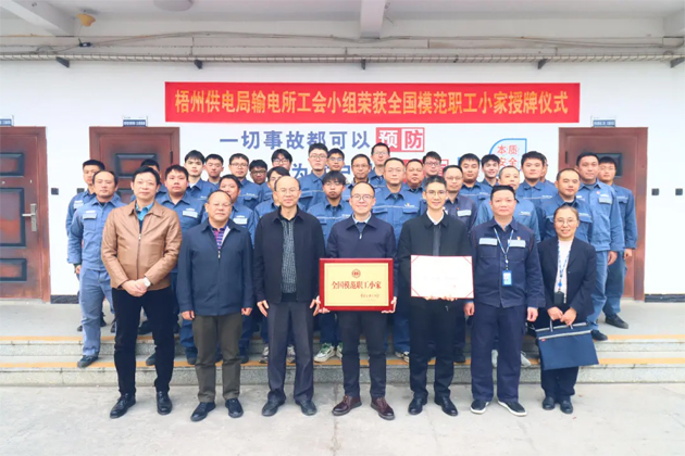 梧州市總工會領導調研基層工會組織工作，并為兩家獲全國榮譽的工會集體授牌