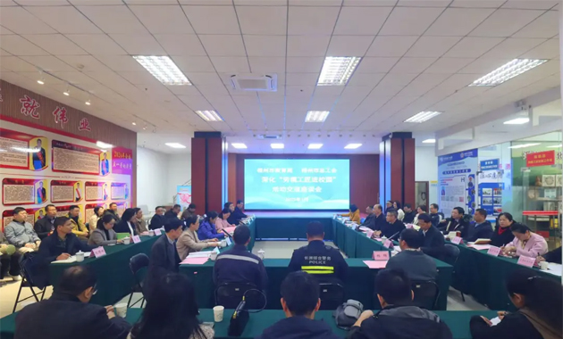 市總工會(huì)和市教育局開(kāi)展交流活動(dòng)，推動(dòng)“勞模工匠進(jìn)校園”工作向縱深發(fā)展