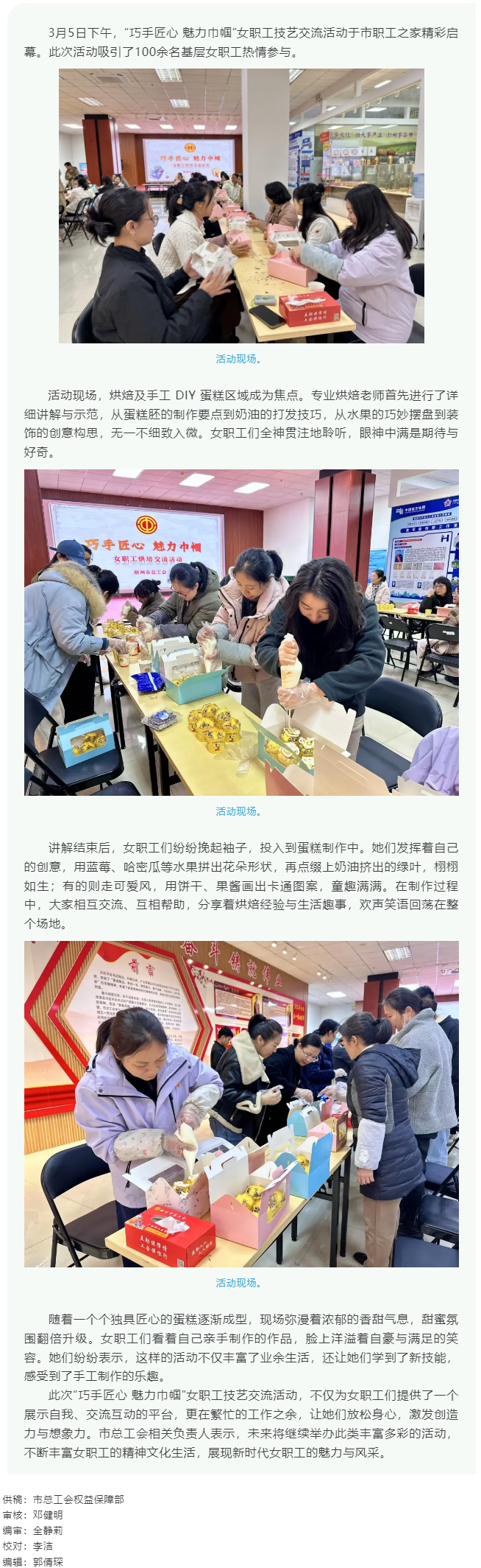 &ldquo;花&rdquo;樣過節(jié)，綻放巾幗芳華系列（五）丨市總工會開展&ldquo;巧手匠心 魅力巾幗&rdquo;女職工技藝交流活動.png