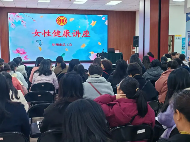 “花”樣過(guò)節(jié)，綻放巾幗芳華系列（四）丨市總工會(huì)舉辦關(guān)愛(ài)女性健康知識(shí)講座及女職工心理健康講座
