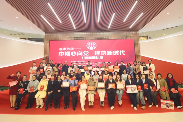 “花”樣過(guò)節(jié)，綻放巾幗芳華系列（六）丨“春漾芳華——巾幗心向黨 建功新時(shí)代”主題朗誦比賽成功舉辦