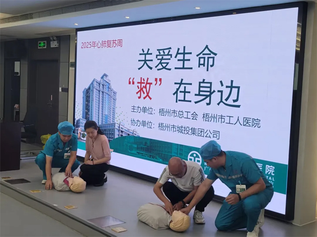 關(guān)愛生命，“救”在身邊 丨市總工會聯(lián)合市工人醫(yī)院開展健康科普進(jìn)企業(yè)活動