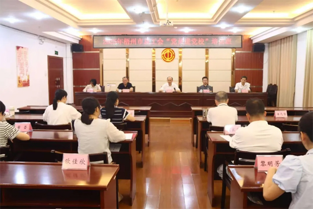 提升本領(lǐng) 實(shí)干篤行 │ 梧州市總工會舉辦2025年“黨員進(jìn)黨校”培訓(xùn)班