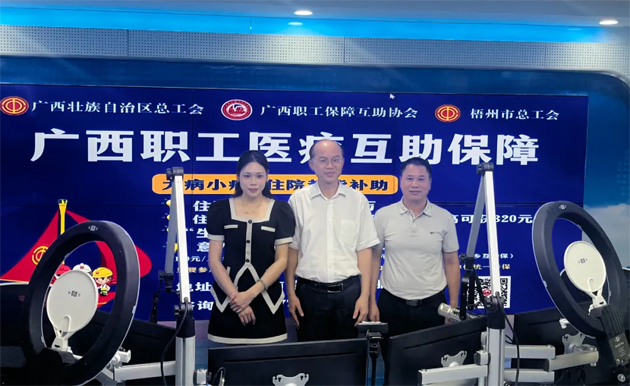 干貨滿滿！首期《互助保障面對(duì)面》直播吸引超15萬網(wǎng)友收聽收看