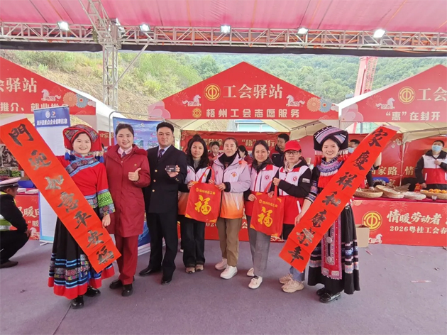 粵桂工會攜手  歸途安全溫暖｜2026年粵桂工會春運“暖流行動”服務(wù)升級