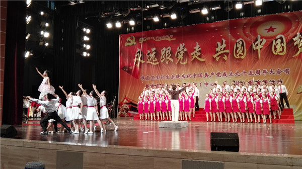 永遠跟黨走 共圓中國夢