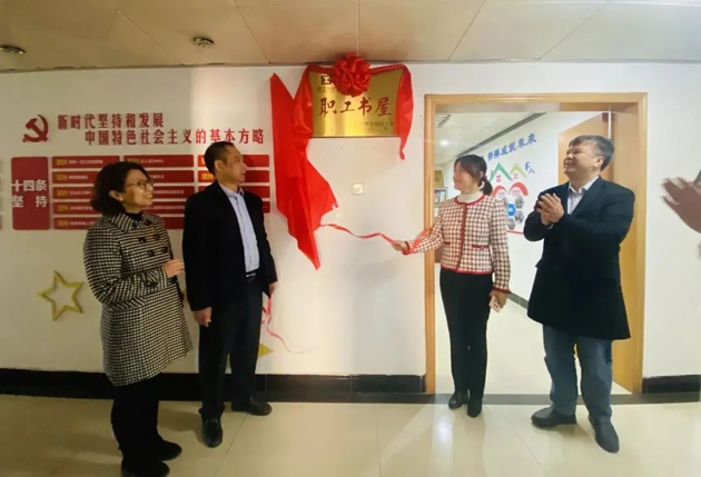 升級(jí)成功！梧州郵政公司職工書屋獲評(píng)“全國(guó)職工書屋”