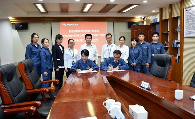 南方電網(wǎng)廣西新電力集團(tuán)梧州供電公司創(chuàng)新工作室結(jié)對共建促進(jìn)步