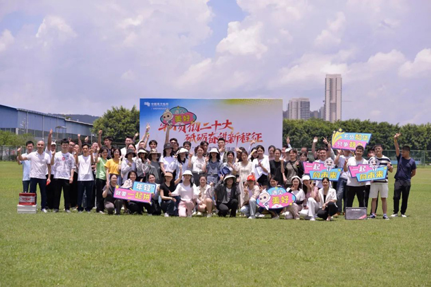 梧州郵政公司舉行學(xué)習(xí)二十大  學(xué)習(xí)二十大 聯(lián)手新征程”工建團(tuán)建聯(lián)誼活動