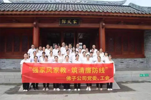 強家風(fēng)家教·筑清廉防線