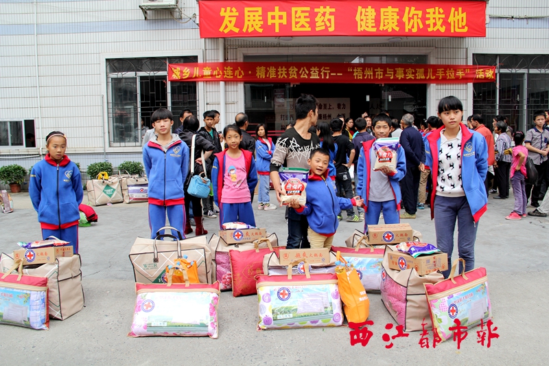 梧州市紅十字會“城鄉(xiāng)兒童心連心·精準扶貧公益行”的活動，讓缺乏有效監(jiān)護的特殊兒童感受來自社會的關(guān)懷