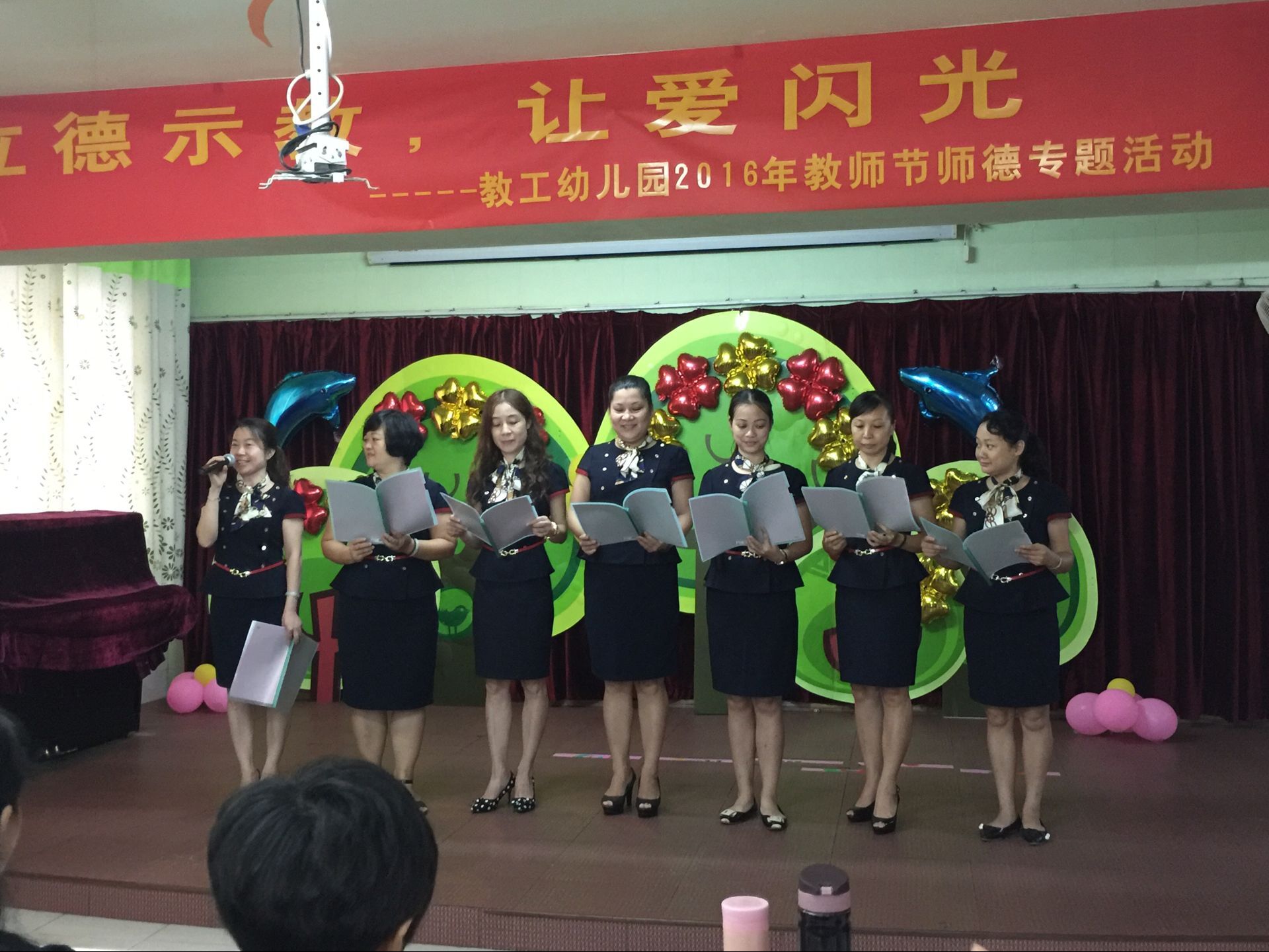 以德示教，讓愛閃光——教工幼兒園開展2016年教師節(jié)師德專題活動