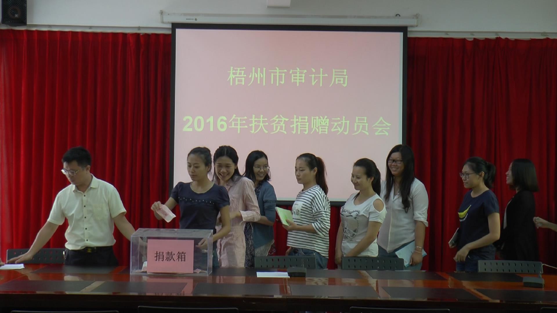 市審計局開展“扶貧濟(jì)困，奉獻(xiàn)愛心”捐贈活動