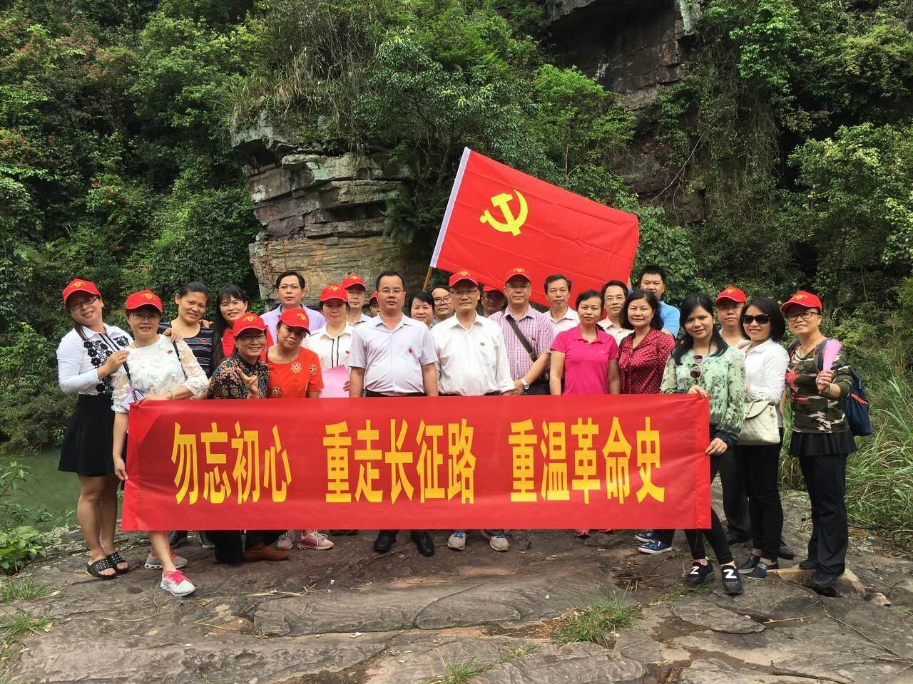 勿忘初心，重走長征路，重溫革命史