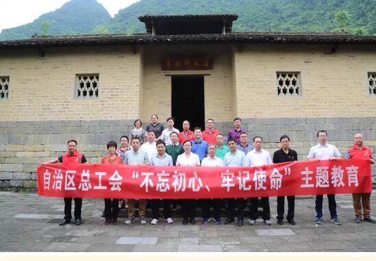 自治區(qū)總工會黨組理論學(xué)習(xí)中心組成員赴東蘭開展革命傳統(tǒng)教育和脫貧攻堅專題調(diào)研