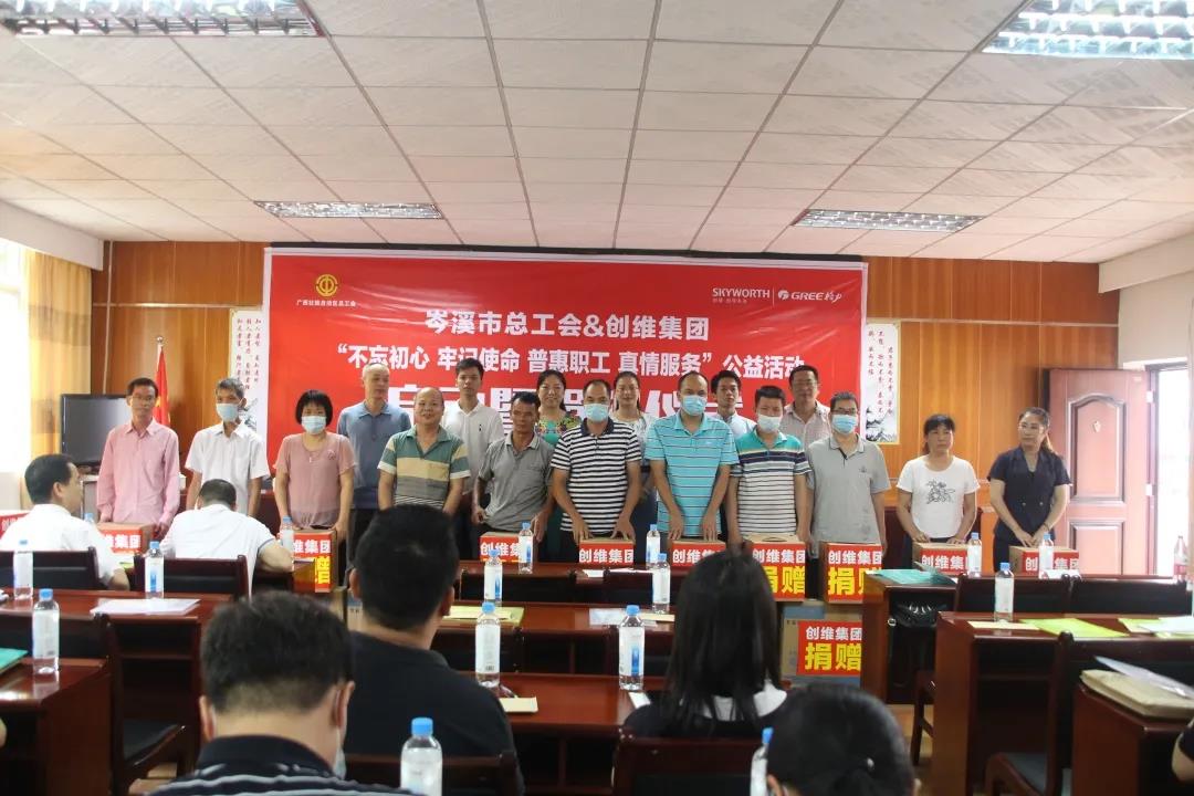 岑溪市總工會(huì)公益萬(wàn)里行活動(dòng)啟動(dòng)