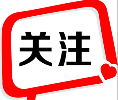 官宣，9月1日起開始！